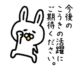 The sticker of Koki dedicated sticker #14910638