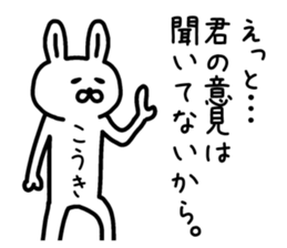 The sticker of Koki dedicated sticker #14910639