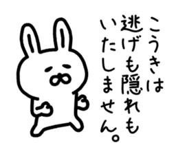 The sticker of Koki dedicated sticker #14910640