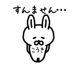 The sticker of Koki dedicated sticker #14910641