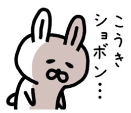 The sticker of Koki dedicated sticker #14910642