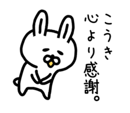 The sticker of Koki dedicated sticker #14910643