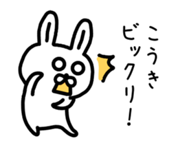 The sticker of Koki dedicated sticker #14910644