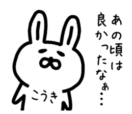 The sticker of Koki dedicated sticker #14910646