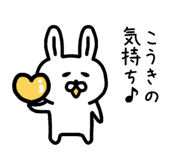 The sticker of Koki dedicated sticker #14910650