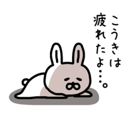 The sticker of Koki dedicated sticker #14910651