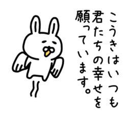 The sticker of Koki dedicated sticker #14910653