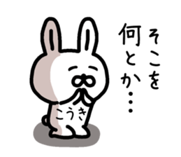 The sticker of Koki dedicated sticker #14910656