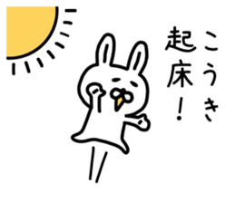 The sticker of Koki dedicated sticker #14910658