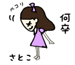 Satoko name sticker sticker #14911113