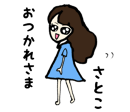 Satoko name sticker sticker #14911126