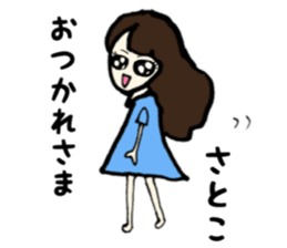 Satoko name sticker sticker #14911126