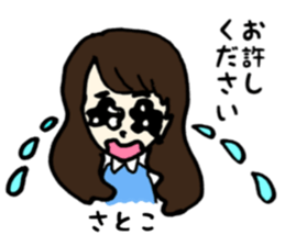 Satoko name sticker sticker #14911128