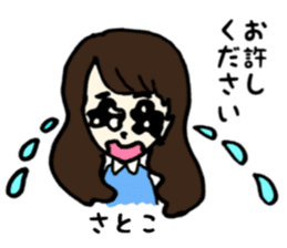 Satoko name sticker sticker #14911128