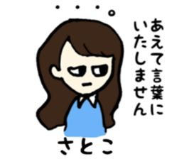 Satoko name sticker sticker #14911131