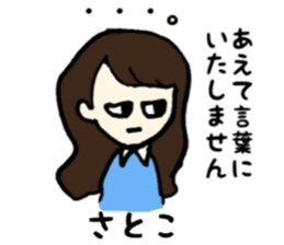 Satoko name sticker sticker #14911131