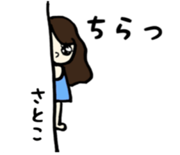 Satoko name sticker sticker #14911134