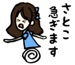 Satoko name sticker sticker #14911141