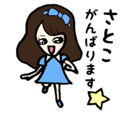 Satoko name sticker sticker #14911142
