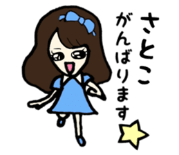 Satoko name sticker sticker #14911142