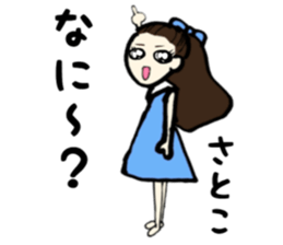 Satoko name sticker sticker #14911143