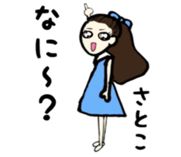 Satoko name sticker sticker #14911143
