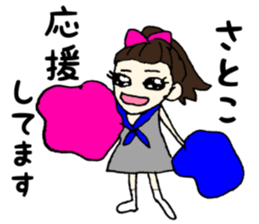 Satoko name sticker sticker #14911149