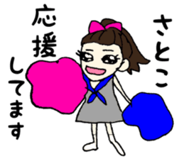 Satoko name sticker sticker #14911149