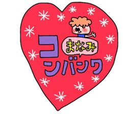 manamichan sticker sticker #14911250