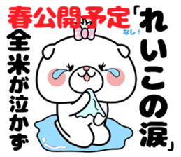 Dog Sticker Reiko sticker #14911421
