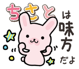 Ham-Usa for Chisato sticker #14911483