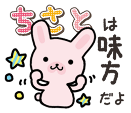 Ham-Usa for Chisato sticker #14911483