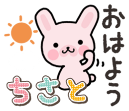 Ham-Usa for Chisato sticker #14911484