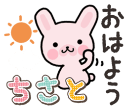 Ham-Usa for Chisato sticker #14911484
