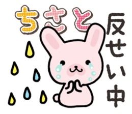 Ham-Usa for Chisato sticker #14911492