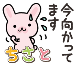 Ham-Usa for Chisato sticker #14911497
