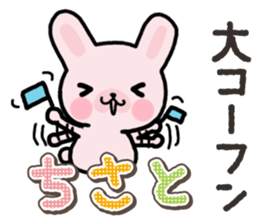 Ham-Usa for Chisato sticker #14911498