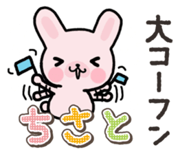 Ham-Usa for Chisato sticker #14911498