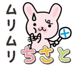 Ham-Usa for Chisato sticker #14911500