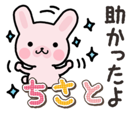 Ham-Usa for Chisato sticker #14911503