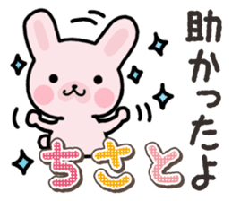 Ham-Usa for Chisato sticker #14911503