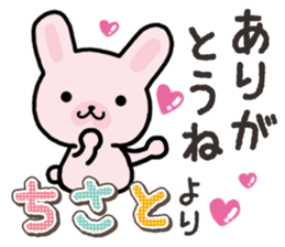 Ham-Usa for Chisato sticker #14911504