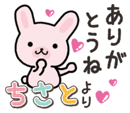 Ham-Usa for Chisato sticker #14911504