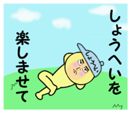 stickers for SHOHEI sticker #14911711