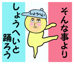 stickers for SHOHEI sticker #14911712