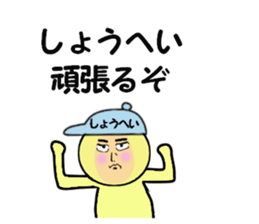 stickers for SHOHEI sticker #14911714