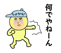 stickers for SHOHEI sticker #14911724