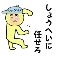 stickers for SHOHEI sticker #14911737