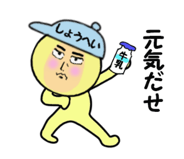 stickers for SHOHEI sticker #14911738