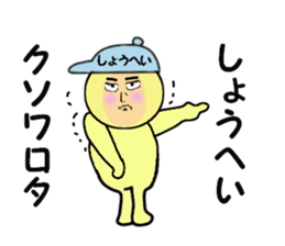 stickers for SHOHEI sticker #14911740